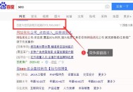 網(wǎng)站SEO關(guān)鍵詞競(jìng)爭(zhēng)度分析實(shí)戰(zhàn)策略（詳細(xì)篇）！