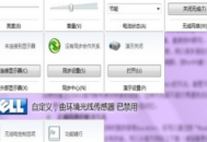 標(biāo)識(shí)改為電腦