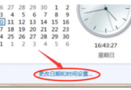 電腦時鐘不準怎么辦