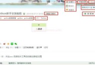 內頁提權排名:提高網站內頁權重？