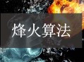 2021百度烽火算法升級,持續打擊回退按鈕失效問題