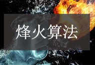 2021百度烽火算法升級,持續打擊回退按鈕失效問題
