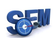 seo和sem分別是什么？各自都具有什么優勢/缺點！