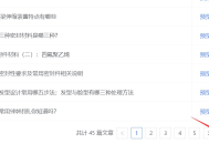 廊坊黑帽seo技術揭秘：突破常規的網絡推廣手段