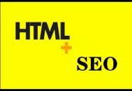 黑帽seo技術學習:HTML是什么，HTML標簽對SEO的起勁作用