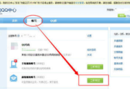 如何將電腦里的QQ信箱弄到電腦上，詳細步驟大揭秘