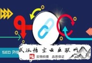 黑帽seo寄生蟲排名:梅州SEO:推薦企業(yè)做SEO外包。