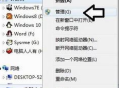 電腦盤符win7