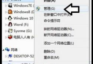 電腦盤符win7
