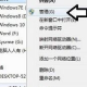 電腦盤符win7