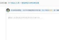 SEO優化誤區謹記，注意這些細節，避免網站降權！