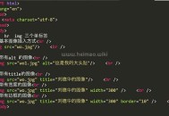 圖片alt標簽與title標簽的區別是什么