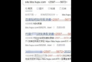 黑帽SEO軟件外推：揭秘其背后的運作機制與潛在風險