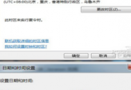 電腦時間老是不對