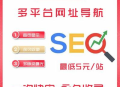 深入剖析黑帽SEO泛目錄原理，揭示其背后隱藏的秘密