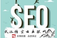 黑帽seo的危害:更受搜索引擎的青睞的是站內文章