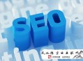 滿山紅黑帽seo優化:深圳SEO提醒你做SEO最應該注重的五大內容！！！