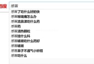 什么是長尾關鍵詞,長尾關鍵詞是什么意思(詳細講解)！