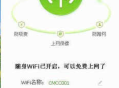 電腦360隨身wifi