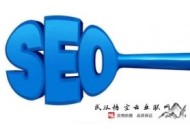 黑帽seo 技術 資源網:網站降權結果有多恐怖！