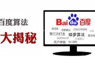 百度主流算法與K站風險規避