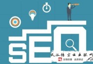 seo黑帽與白帽:山西SEO談優(yōu)化要害詞的知識