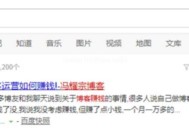 百度高級(jí)搜索指令（做SEO必須要知道）！