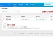 利用百度熱力點擊圖做用戶分析（提高用戶體驗）！