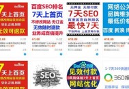 怎么做到七天上首頁(yè)的！