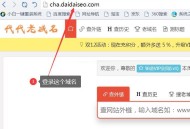 老域名歷史信息/快照如何查詢（分享）？