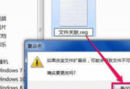 電腦彈出對(duì)電腦修改