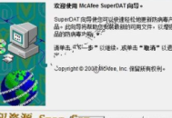 遠離病毒侵擾，守護電腦安全的有效策略