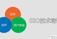 黑帽seo技術培訓石家莊地區:企業網站排名若何優化？