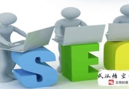 seo黑帽百度快速排名:網(wǎng)站SEO優(yōu)化不得不知的六概略素