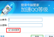 電腦管家在哪登陸