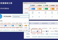 解讀網站權重,怎么提高網站權重和流量