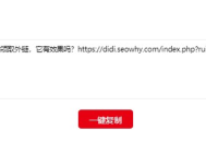 黑帽SEO 404：探尋背后隱藏的網(wǎng)絡(luò)優(yōu)化與風(fēng)險(xiǎn)秘密