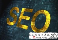 白帽黑帽seo技術:[儋州SEO]EO優化效果都有哪些影響