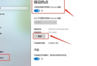 電腦變成路由器