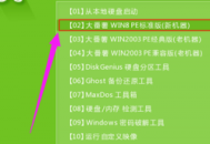 電腦分區教程win7