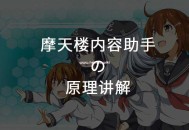 摩天樓SEO排名策略及算法原理講解