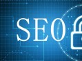 菏澤SEO 網站優化中用戶體驗和網站排名哪個更重要