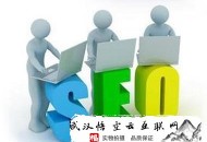 黑帽seo標題越短越好:黃石SEO照料告訴你阻止要害詞堆砌