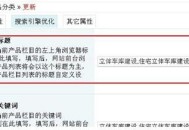 什么是網站SEO優化基本要素