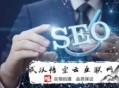黑帽seo特點(diǎn):原來這就是SEO要害詞提升名次的竅門！