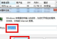 win7電腦的喇叭圖標(biāo)不見(jiàn)了