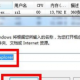 win7電腦的喇叭圖標不見了