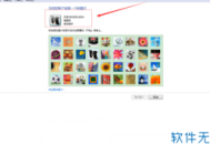 電腦怎么查看電腦頭像