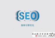 黑帽seo流量怎么兌換錢:搜索引擎優化的不知道的點？