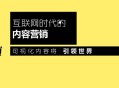黑帽seo服務:以外鏈建設為目的的內容營銷，對于SEO豈非是個錯誤？